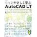  более ......AutoCAD LT /.. 100 . работа 