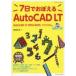 7 день .....AutoCAD LT / птица . часть подлинный | работа 