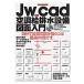 Jw_cad кондиционер . осушение оборудование рисунок введение сам оборудование рисунок ... - оптимальный. 1 шт... / Obra Club