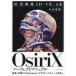 OsiriX Perfect manual . для изображение 3D*VR*AR / Сугимото подлинный .