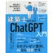  строительство . поэтому. ChatGPT введение проект человек. [ мысль . час ]. брать ...AI практическое применение ./ Ishikawa ..