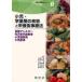  маленький .*.. период. болезнь . питание лечебное питание /... рассада др. сборник 