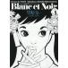 Blanc et Noir средний .. один ilas