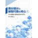  мельчайший минут сложенный минут . линия type плата число. . сердце 1 / Nakamura Hideki 