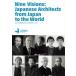 Nine Visions:Japanese Architects from Japan to the World почему японский строительство дом. мир . высота . оценка ..