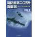  море .. второй 0. номер море военная история ... корзина судно .... .. новый оборудование версия /... работа 