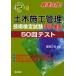 2 класс гражданское строительство управление технология сертификация экзамен школьный предмет * реальный земля 50 раз тест максимальная скорость соответствие требованиям! /.. правильный мир сборник работа 