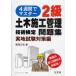 2 класс гражданское строительство управление технология сертификация рабочая тетрадь 4 неделя . тормозные колодки реальный земля экзамен меры сборник /.. правильный мир работа 