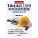  непосредственно перед прорыв!1 класс гражданское строительство управление реальный земля экзамен рабочая тетрадь /.. правильный мир сборник работа 