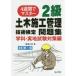2 класс гражданское строительство управление технология сертификация рабочая тетрадь 4 неделя . тормозные колодки школьный предмет * реальный земля экзамен меры сборник /.. правильный мир работа 