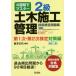 2 класс гражданское строительство управление технология сертификация рабочая тетрадь 4 неделя . тормозные колодки no. 1 следующий * no. 2 следующий сертификация меры сборник /.. правильный мир | сборник работа 