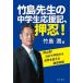 �|���搶�̒��w�������L�A���E�I / �|����