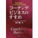  Coach ng* бизнес. ... женщина оптимальный! Zero из начало . сон квалификация /. 10 гроза . работа 