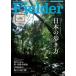 Fielder vol.82