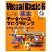 Ｖｉｓｕａｌ　Ｂａｓｉｃ　６による基本データベースプログラミング / 谷尻かおり／著