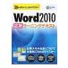 Word2010 отвечающий для la- человек g текст 30 урок . надежно тормозные колодки 