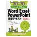  пример .30+.. проблема 70. надежно ..Word|Excel|PowerPoint стандарт текст /. flat .| работа 
