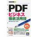 PDF бизнес тщательный практическое применение ./ ссылка выше работа 