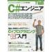 C# инженер .. читатель впервые ...C# из новейший C#6.0 до информация полная загрузка!