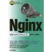 Nginx карман справочная информация / журавль длина . один работа 