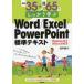  example .35+.. problem 65. firmly ..Word|Excel|PowerPoint standard text /. flat . work 