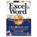 Excel & Word Pro .BEST selection /. side ...| work 