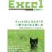 Excel. m cam ka!. мгновенно . нет становится способ применения крупноформатная таблица * материалы изготовление. -тактный отсутствует . самый маленький ограничение .! / 4 . тихий . работа 