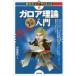  Garo a теория [ супер ] введение person степени тип . map форма. отношение из мысль ./ Kobayashi дуть плата работа 