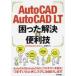 AutoCAD|AutoCAD LT.... решение & удобный ./. лист . line работа 