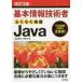  основы информационные технологии человек удобно прорыв Java после полудня проблема меры. стандартный документ! /. рисовое поле Британия Akira работа 