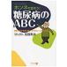  ho nne. рассказ похоже! диабет. ABC. человек . требуется перед тем ..... хочет, только это. ../ Kato . Хара работа 
