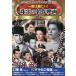 DVD> один раз. . хочет!. шар. название 
