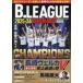 B.LEAGUE2025-26 общий ... запись 