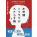  маленький . период trauma ..... болезнь ACE. реальный .. меры / D.J.naka The wa работа 