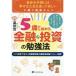5 лет из начало . финансовый инвестирование. . чуть более закон /...