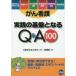 .. уход практика. основа становится Q&A100 / Osaka (столичный округ) .. человек болезнь center 