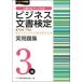  no. 75~79 раз бизнес документ сертификация реальный .3 класс / деловая практика . талант сертификация ассоциация 