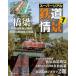  super настоящий железная дорога .. N gauge расположение . повторный на данный момент делать название scene vol.7
