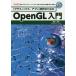 [ графика * Appli ] произведение поэтому. OpenGL введение стандартный [3D графика API]. способ применения . сам фактически . комплект ... выгода! / пол .. flat работа 