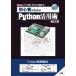  начинающий поэтому. Python практическое применение . Appli произведение, электронный construction, механизм учеба... /.......