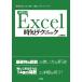 [. число ]. использован Excel час короткий technique Excel. работа .,[. число ]. используя приятный . делать! / I|O редактирование часть сборник 
