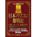  Япония персональный компьютер . ясное написание Япония темно синий pi/ Yamazaki . история 