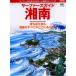  серфер z гид Shonan волна . магазин . еда ., Shonan. все . здесь . есть.