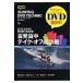 SURFING DVD TECHNIC Volume.1