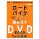  шоссейный велосипед сборка DVD+BOOK спорт велосипед. сборка person . понимать!