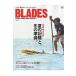 BLADES STAND UP PADDLE BOARD MAGAZINE Vol.5