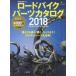  шоссейный велосипед каталог запчастей 2018