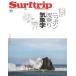 Surftrip JOURNAL vol.92(2018SUMMER)