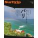 Surftrip JOURNAL vol.94(2019)