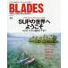 BLADES STAND UP PADDLE BOARD MAGAZINE Vol.16
